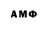 АМФЕТАМИН Розовый arn kond