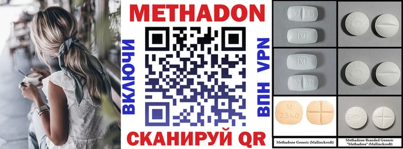 Метадон methadone  Томмот 